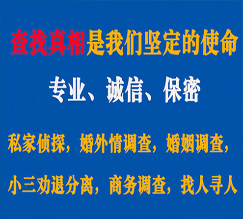 关于新泰觅迹调查事务所